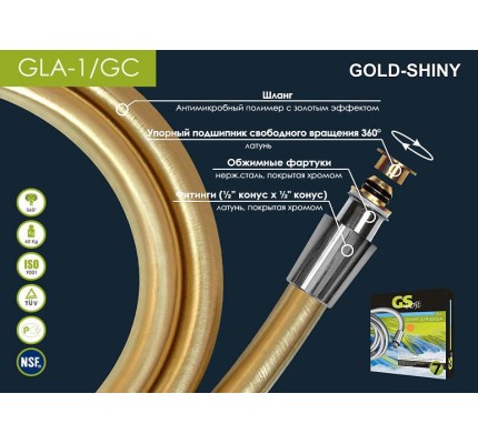 Шланг д/душа  GLA - 1GC  1.6м(1/2-1/2) золотой